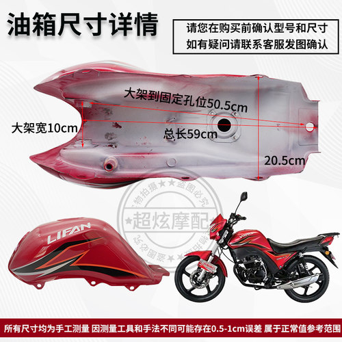 包邮力帆摩托车配件力帆LF150-2C/LF125-2C油箱 CC150CC125燃油箱 - 图2