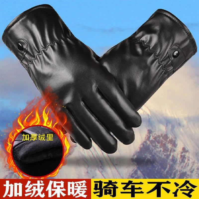 加厚皮手套冬季户外骑行摩托车电瓶车加绒防水御寒防风可触屏手套