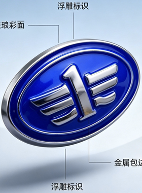 胸针配饰一汽礼品配饰胸针徽标