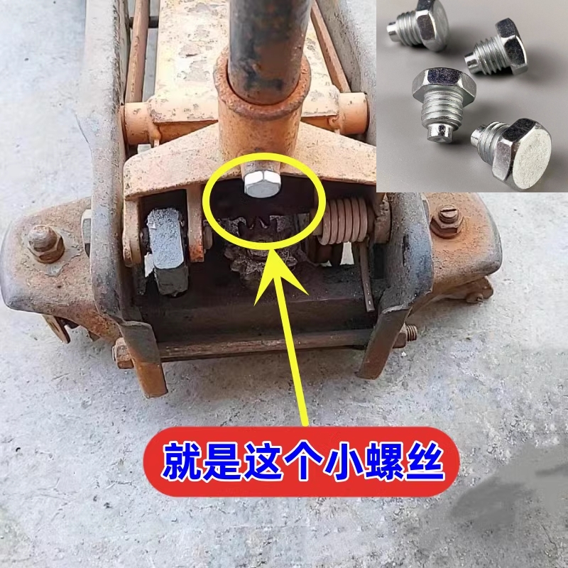 卧式千斤顶配件手柄杆固定螺丝3吨4吨千斤顶压杆固定螺丝维修配件
