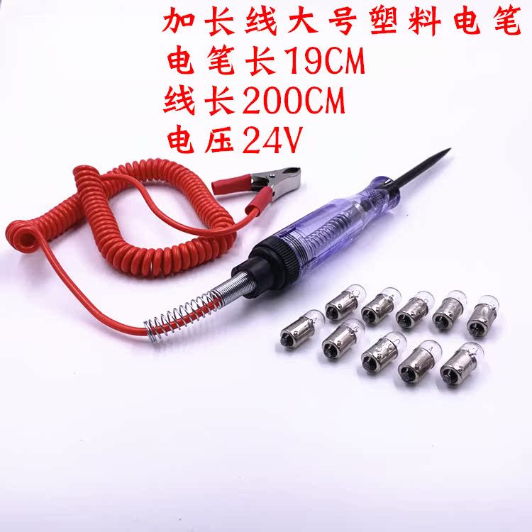 汽车维修专用测电笔数显多功能电压检测笔电路线路检测试灯试电笔