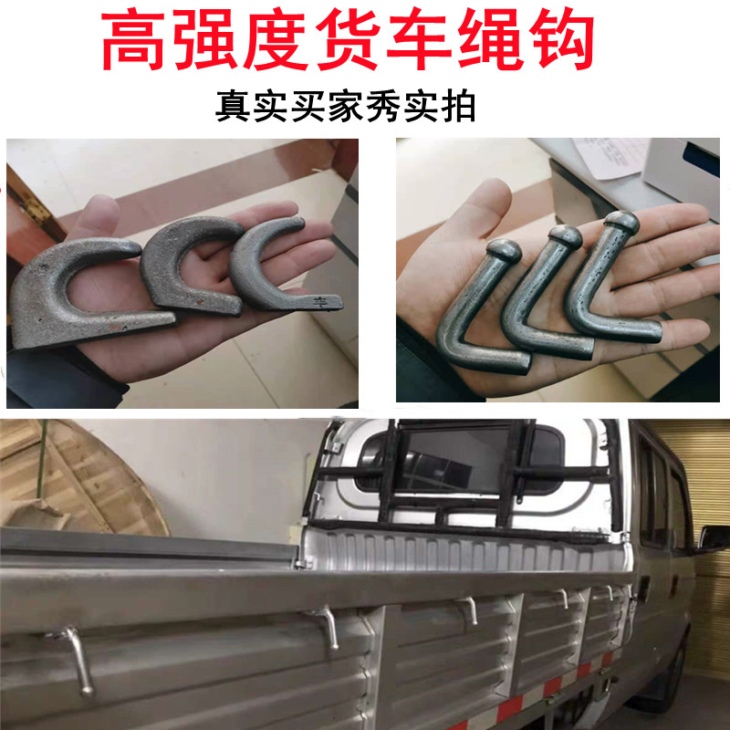 高强度钩子篷布货车焊接式绳钩固定平板紧绳弯勾车用卡车车厢绳索