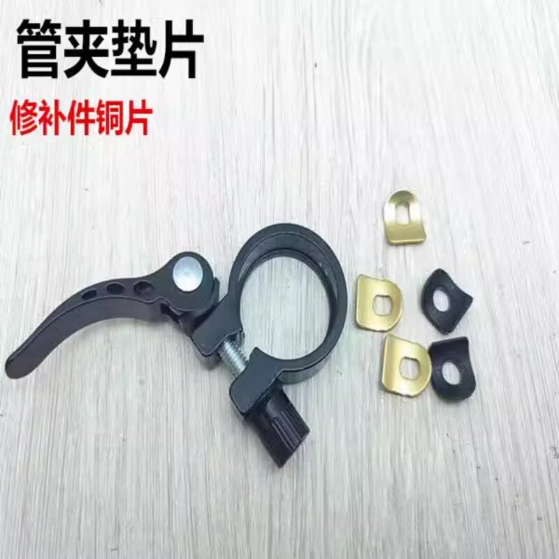 折叠自行车快拆座管夹片垫片杆式坐铜片式修补件公路配件山地垫圈