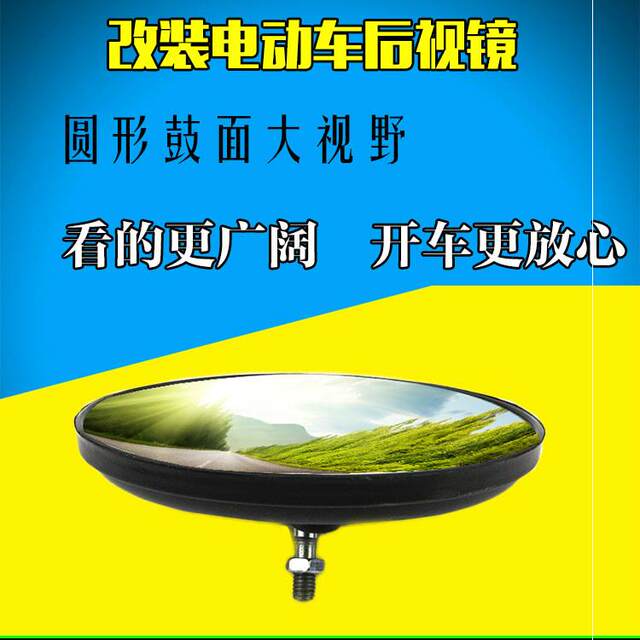 Rearview mirror tricycle accessories complete collection express