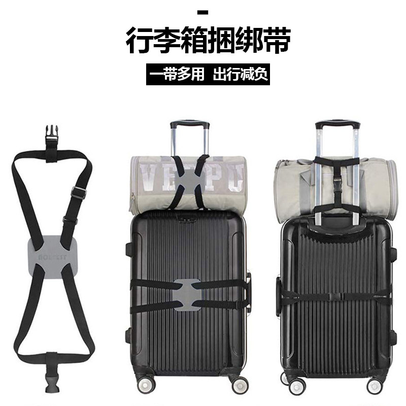 拉杆箱固定带背包行李箱绑带打包带旅行捆绑弹力橡筋安全松紧绳子_虎窝淘