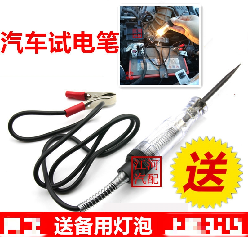 通用汽车维修专用摩托车试电笔修理LED试灯电路故障检测灯6V12V