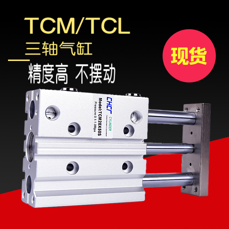 亚德客型气缸TCL TCM20X20X25X30X32X40X50X60X63X70X75X80X100-S - 图3