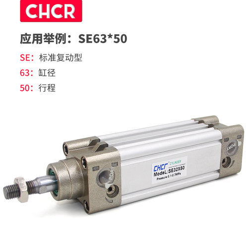 亚德客型SE标准气缸SE63*50/100/150/200/250/300/350/400-S-CA - 图1