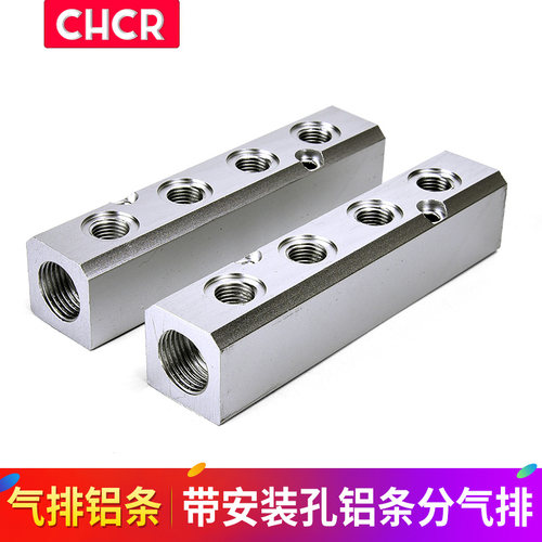 多管路气排分气块气路排直通多通气管快速接带安装孔气路分配器铝 - 图0