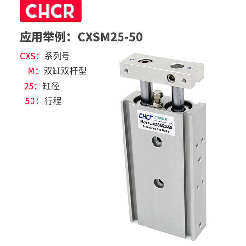 双缸双杆气缸CXSM25*10/15/20/25/30/35/40/45/50/75/100 - 图1
