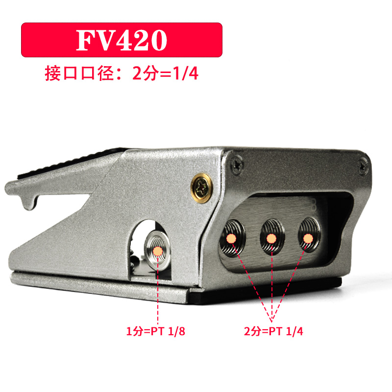 气动脚踏阀FV-320/FV420-02脚踏开关/气阀/二位三通/G1/4 接口2分 - 图3