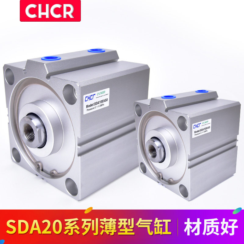 薄型气缸SDA20*5/10/15/20/25/30/35/40/45/50/60/70/80/90/100,淘宝优惠券,粉丝福利购,淘宝优惠卷