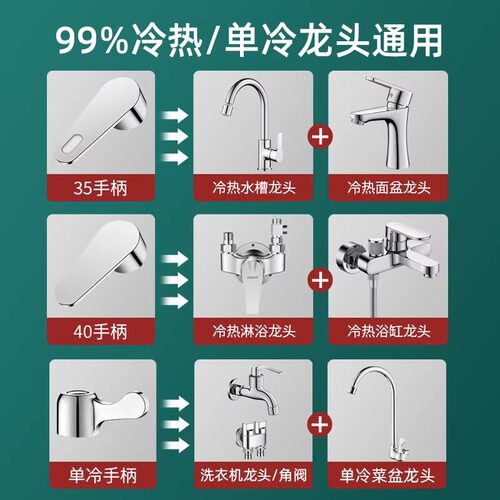 冷热水龙头开关手柄厨房洗菜盆淋浴花洒混水阀龙头把手配件大全 - 图1