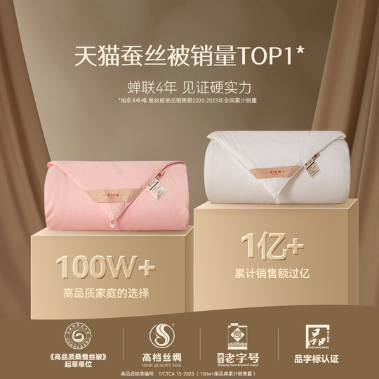 Mulberry silk quilt, universal winter quilt, 100% mother-in-law