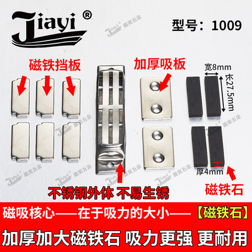 双开门柜门吸 强磁门碰磁铁吸 强力磁铁门磁吸 不锈钢吸门器大门 - 图2