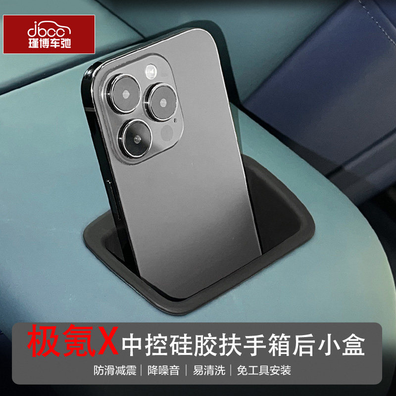 适用于极氪X扶手箱储物盒中控收纳盒26款焕新zeekr车用品配件内饰