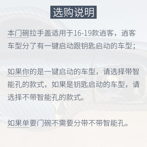 适用16-25款日产逍客荣誉拉手门碗贴2025门把手保护套2023尼桑22 - 图3
