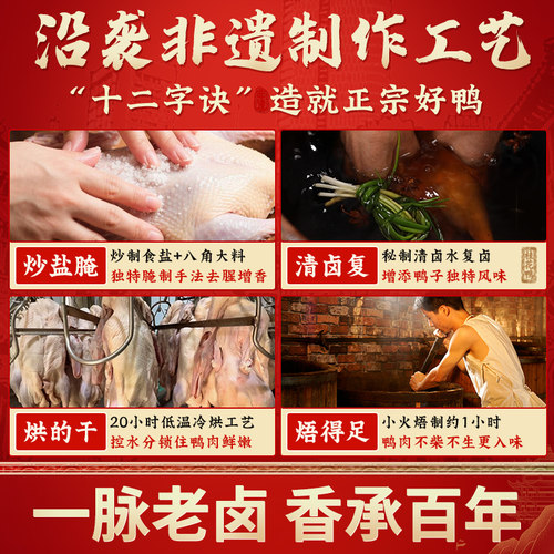 桂花鸭正宗南京盐水鸭江苏老字号特产板鸭咸水鸭熟食卤味伴手礼 - 图3