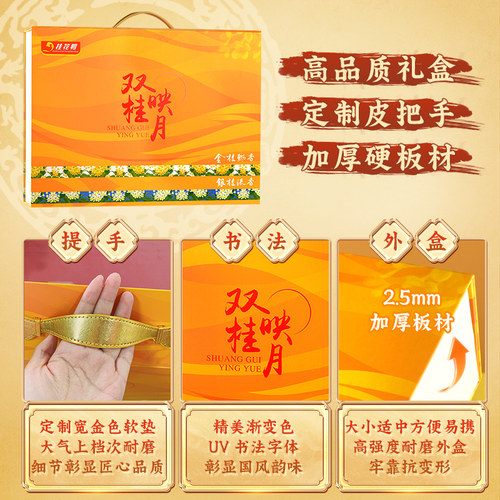 桂花鸭双桂礼盒2kg盐水鸭酱鸭正宗南京特产老字号卤味熟食中秋礼 - 图1