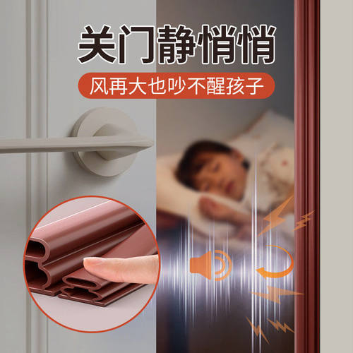 防盗门密封条入户门防风隔音胶条入户门专用防撞大门框门缝密封条 - 图1