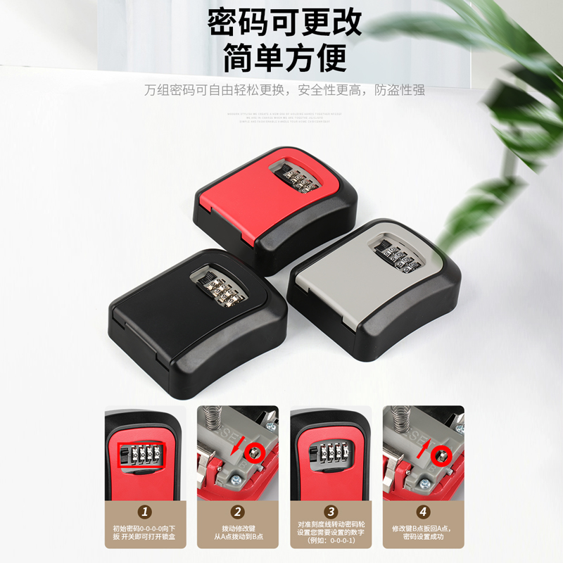 密码钥匙盒猫眼盒子装修工地工程防盗门锁