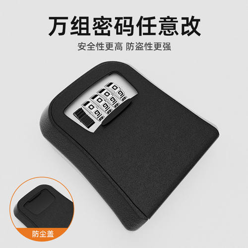 装修密码钥匙盒防盗民宿壁挂免打孔临时存放盒子家用门口猫眼安装 - 图2