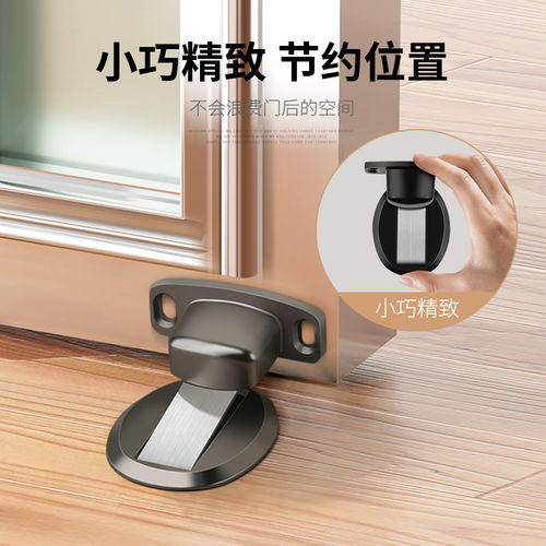 门吸免打孔新款地吸门阻器防撞门挡门碰卫生间后隐形强磁铁吸门器 - 图1