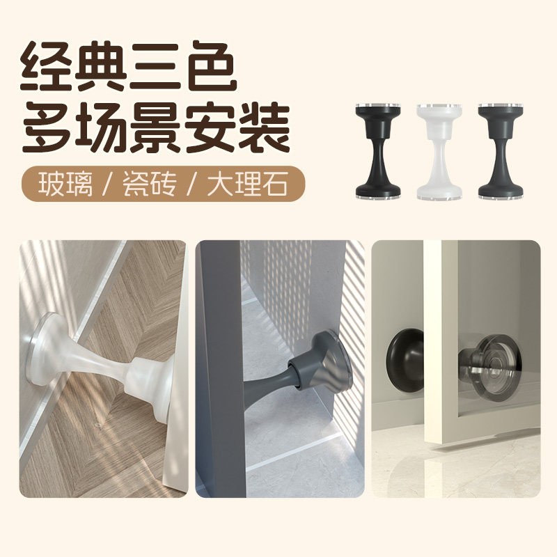 卫生间专用门吸免打孔新款门后防撞门挡吸门固定强磁铁硅胶门阻器,淘宝优惠券,粉丝福利购,淘宝优惠卷