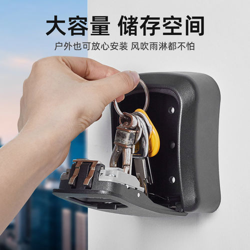 装修密码钥匙盒家用门口防盗门神器临时安装锁室外工地盒子存放盒 - 图1
