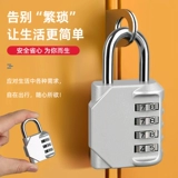 Замок с паролем, маленький шкафчик, маленький замок, навесной замок, школьная сумка, чемодан, студенческий замок, шкаф для общежития, замок с паролем из цинкового сплава