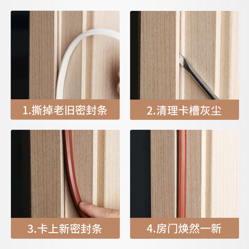 卧室门门缝隔音密封条木门静音防风防撞皮条套装门胶条门框卡槽式 - 图3