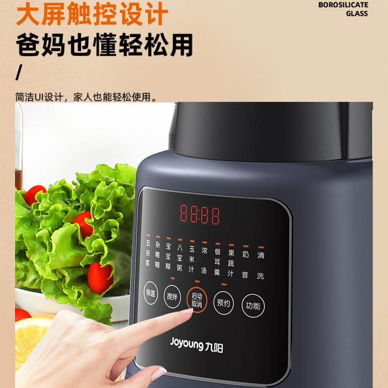 九阳破壁家用新款y91a旗舰店官网机 九阳中鼎汇通破壁机