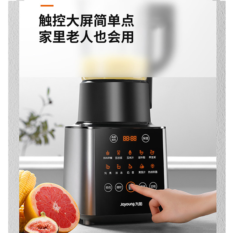 九阳2021新款迷你型家用官方破壁机 九阳中鼎汇通破壁机