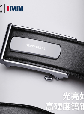 七匹狼官方正品男士皮带