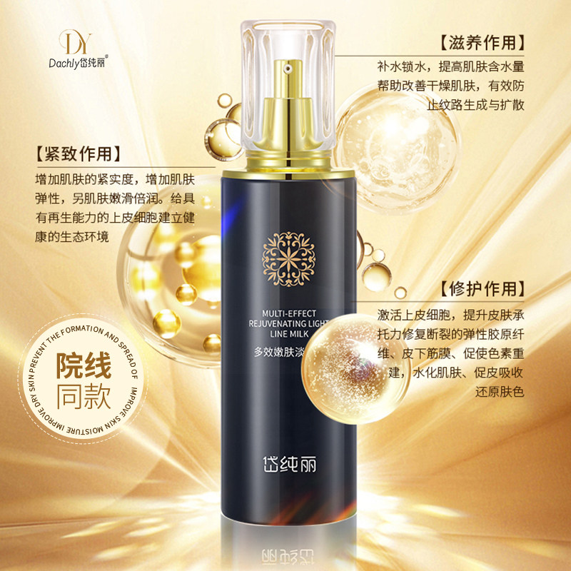  岱纯丽妊娠纹护理