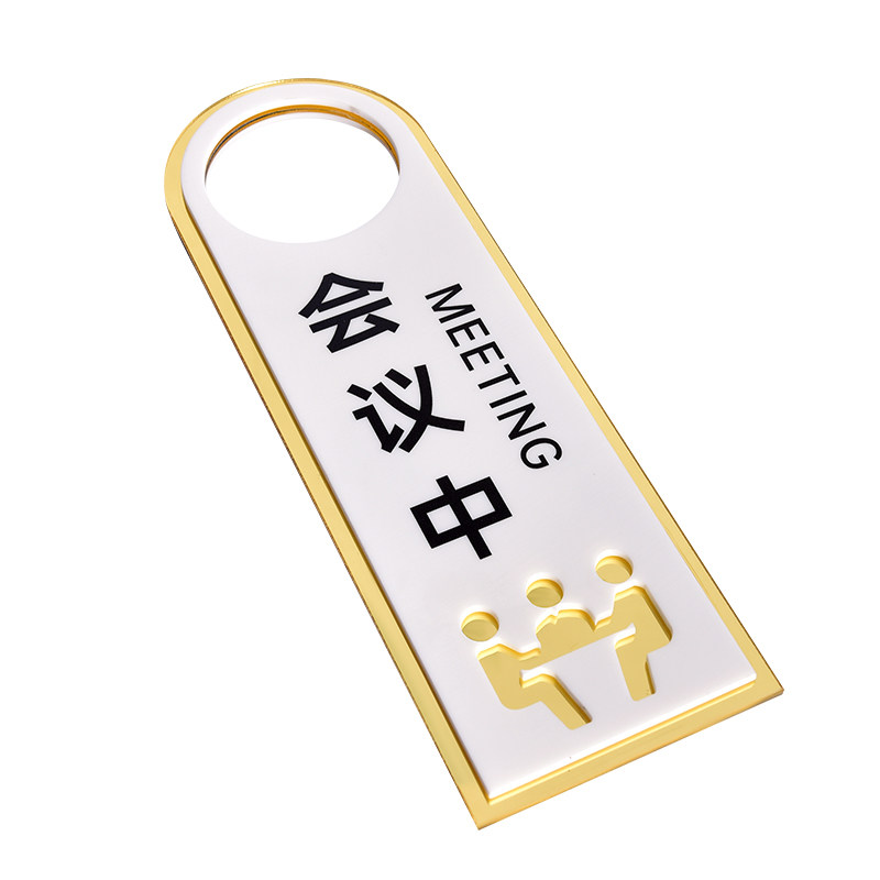 亚克力双面请勿打扰门挂牌门牌创意个性酒店房间休息中勿扰请即打扫提示牌美容院直播中公司会议中标识牌定制
