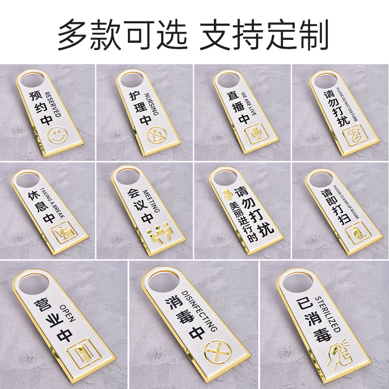 亚克力双面请勿打扰门挂牌门牌创意个性酒店房间休息中勿扰请即打扫提示牌美容院直播中公司会议中标识牌定制