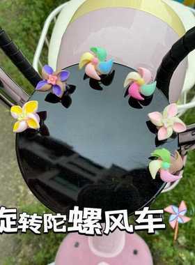 电动车迷你旋转小风车摆件装饰品摩托车自行车小配件治愈系可爱