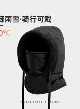 骑车防风保暖面罩儿童帽子围巾
