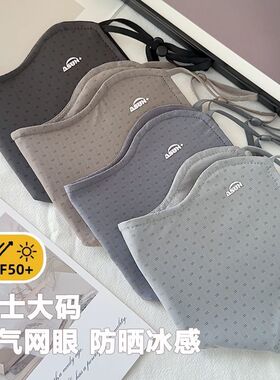 大码男士夏季冰丝防晒口罩男大脸