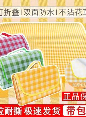 野餐垫户外防潮垫便携春游地垫