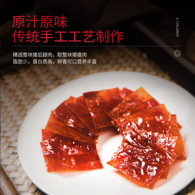 Chef's Office Casual Large Pork Breast 190g