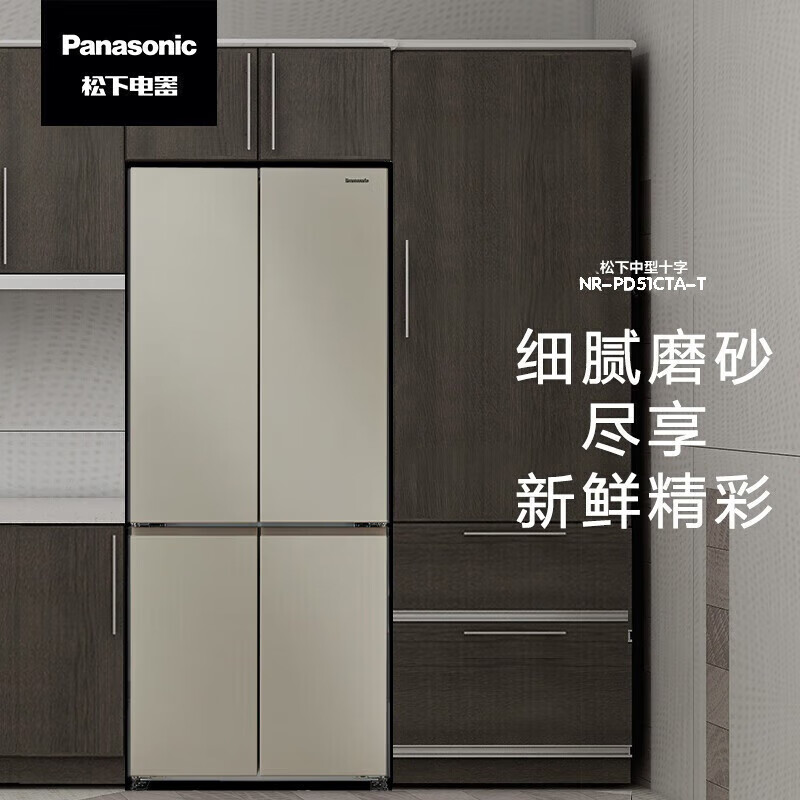 Panasonic/松下 NR-PD51CTA-T 变频无霜对开十字门家用白色电冰箱