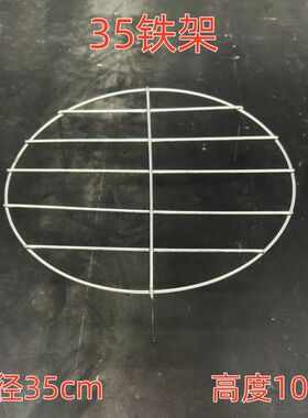 圆形三角架燃烧火架不锈钢钩子烧炭圆架烧金炉化宝桶配件工具火盆