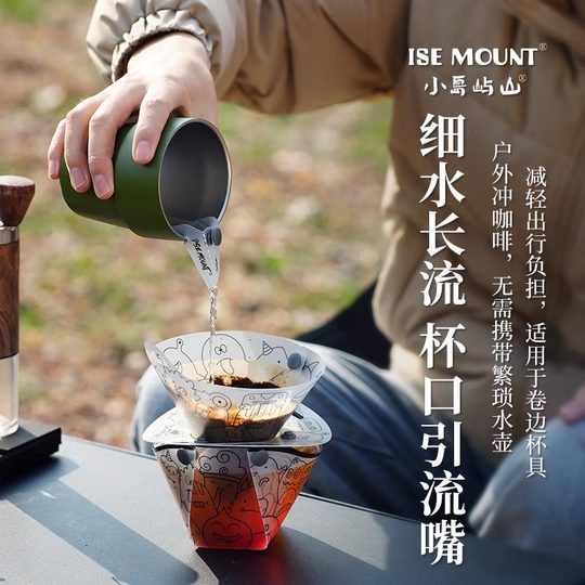 小岛屿山户外露营水杯PP板折叠引流嘴耐高温食品级导水餐具雪拉碗