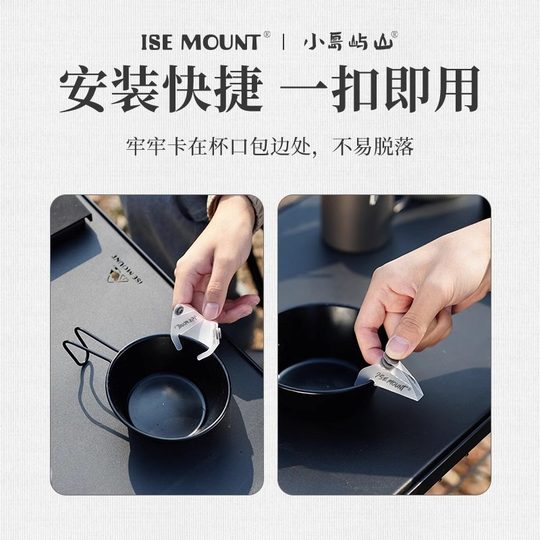 小岛屿山户外露营水杯PP板折叠引流嘴耐高温食品级导水餐具雪拉碗