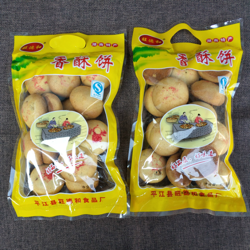 平江香酥饼400g传统茴饼手工零食品糕点小吃湖南特产多省3份包邮-图3