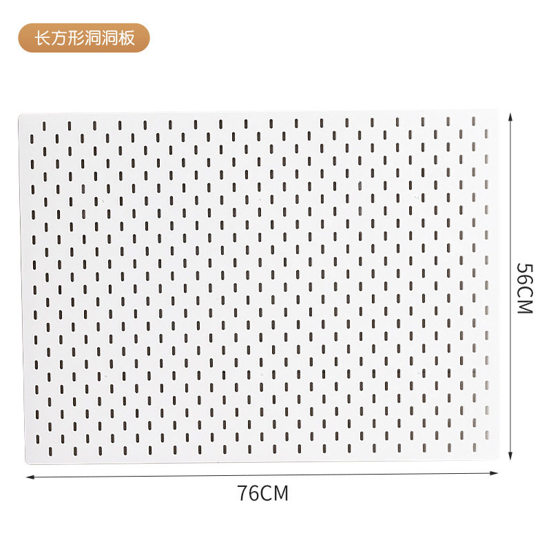 特大号洞洞板自粘免打孔置物架厨房墙面免钉挂板浴室墙上收纳神器,淘宝优惠券,粉丝福利购,淘宝优惠卷