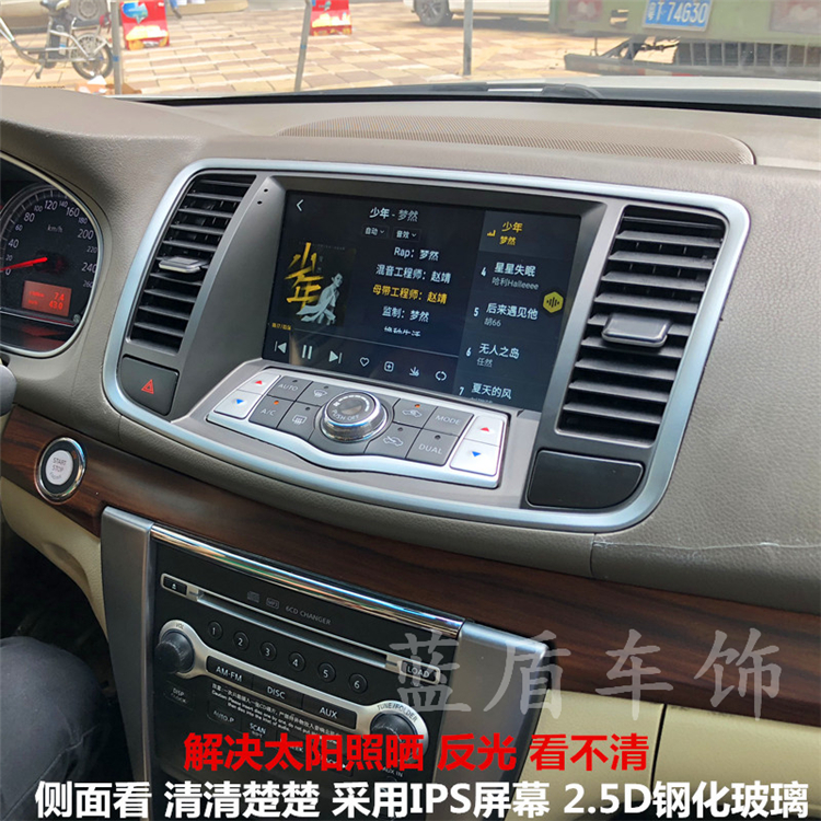 硕途适用于08-12款日产天籁专用安卓中控大屏GPS导航仪倒车记录仪 - 图1