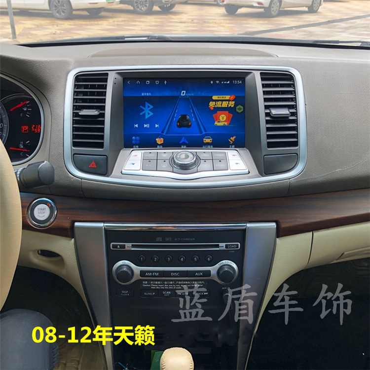 硕途适用于08-12款日产天籁专用安卓中控大屏GPS导航仪倒车记录仪 - 图0